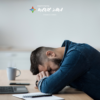 La fatiga mental en estudiantes